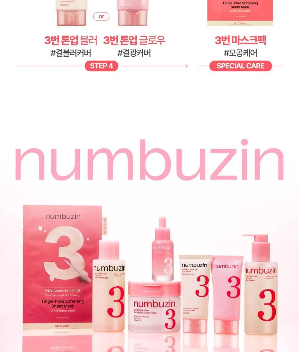 [파데프리] 넘버즈인 3번 도자기결 톤업베이지 선크림 50ml 기획 2종 (블러/글로우) 상세페이지 50